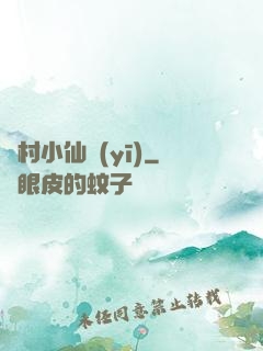 漁村小仙醫(yī)