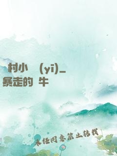 漁村小龍醫(yī)