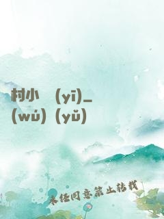 漁村小龍醫(yī)