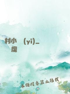 漁村小龍醫(yī)