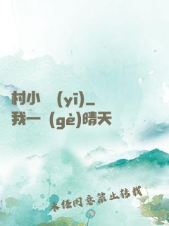 漁村小龍醫(yī)