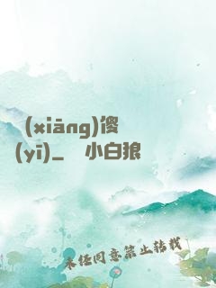 漁鄉(xiāng)傻醫(yī)