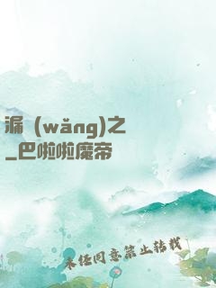 漏網(wǎng)之寶
