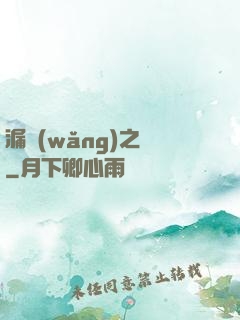 漏網(wǎng)之寶
