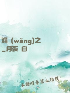 漏網(wǎng)之寶