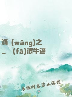 漏網(wǎng)之寶