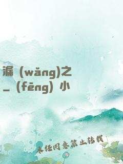 漏網(wǎng)之寶