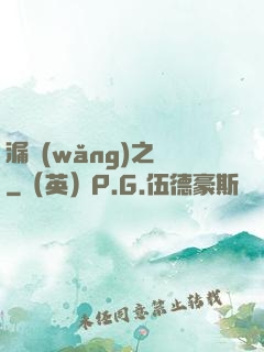 漏網(wǎng)之寶