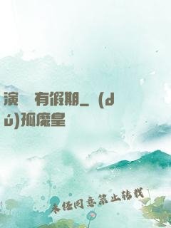 演員沒有假期