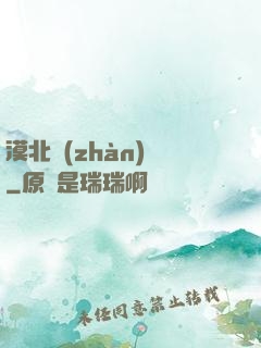漠北戰(zhàn)龍