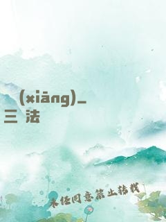漢鄉(xiāng)