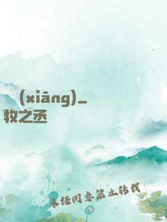 漢鄉(xiāng)