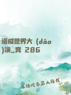 漫威世界大導(dǎo)演