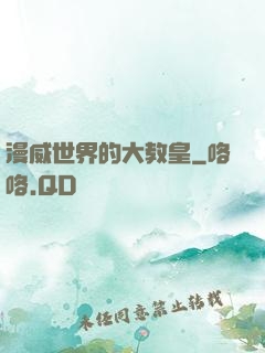 漫威世界的大教皇