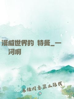 漫威世界的奧特曼