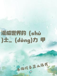 漫威世界的術(shù)士