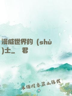 漫威世界的術(shù)士