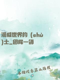 漫威世界的術(shù)士