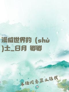 漫威世界的術(shù)士