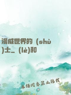 漫威世界的術(shù)士