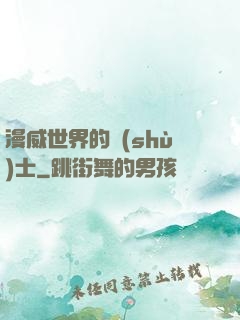 漫威世界的術(shù)士