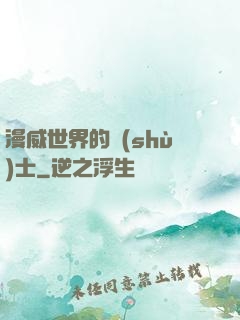 漫威世界的術(shù)士