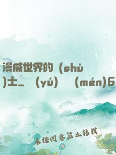 漫威世界的術(shù)士