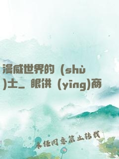 漫威世界的術(shù)士
