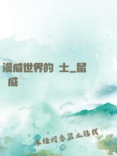 漫威世界的術士