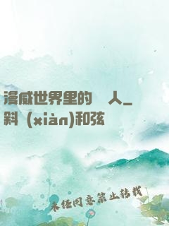 漫威世界里的賽亞人