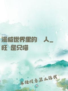 漫威世界里的賽亞人