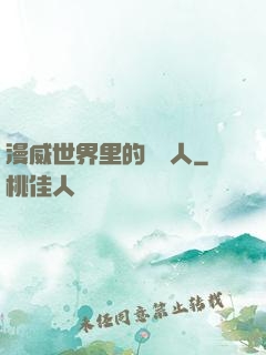 漫威世界里的賽亞人