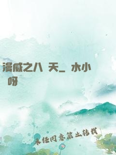 漫威之八極天