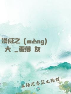 漫威之夢(mèng)魘大腦