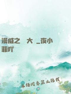 漫威之夢魘大腦