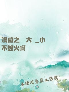 漫威之夢魘大腦