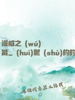漫威之無(wú)盡異能