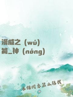漫威之無(wú)盡異能