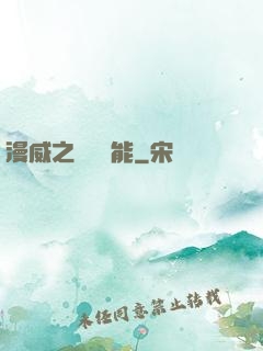 漫威之無盡異能