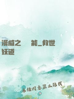 漫威之無盡異能