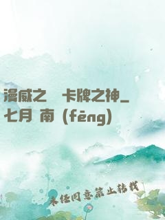 漫威之萬億卡牌之神