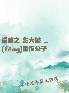 漫威之電影大破壞