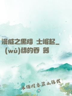漫威之黑暗騎士崛起