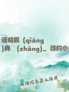 漫威最強(qiáng)典獄長(zhǎng)