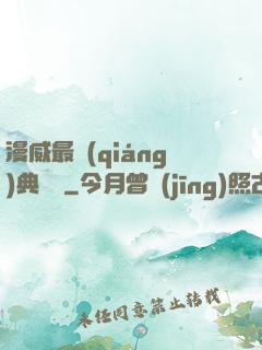 漫威最強(qiáng)典獄長