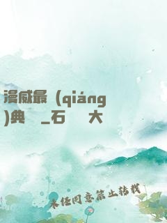 漫威最強(qiáng)典獄長