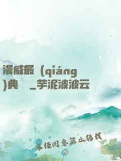 漫威最強(qiáng)典獄長