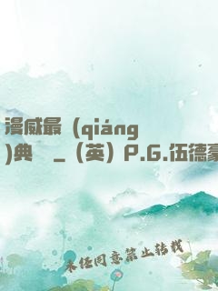 漫威最強(qiáng)典獄長