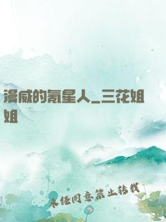 漫威的氪星人
