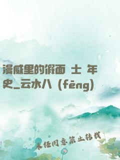 漫威里的假面騎士編年史